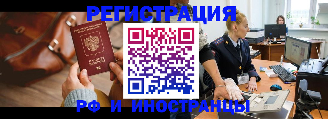 прописка паспорт в Удачном