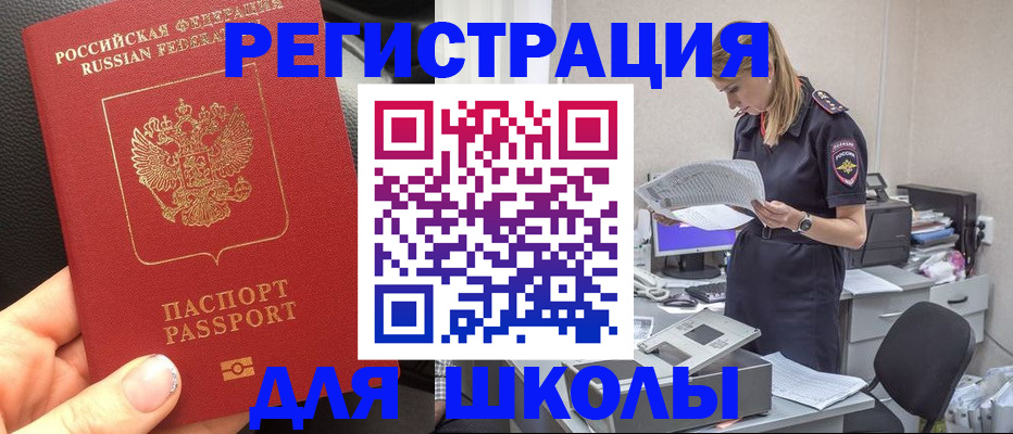 прописка в квартире в Удачном