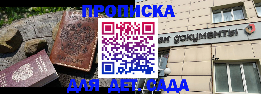 временная регистрация гарантия в Удачном