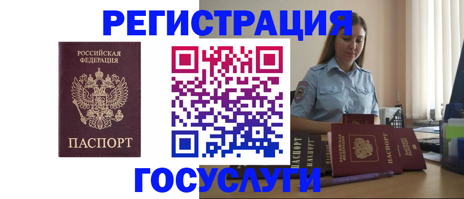 купить прописку в Удачном